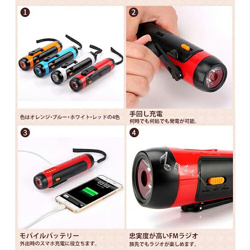 多機能防災ラジオ 2