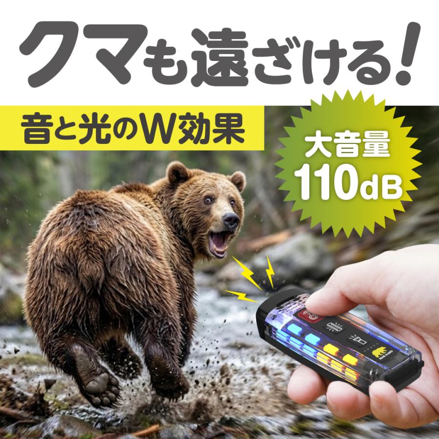 防熊ブザー 1