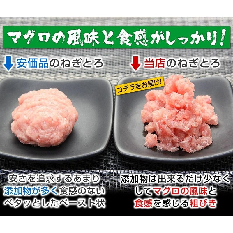 ねぎとろ 3