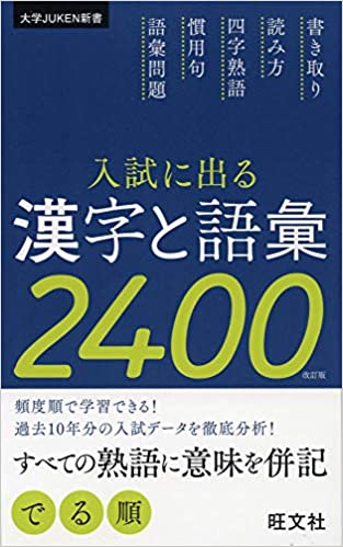 大学受験用現代文参考書&問題集のおすすめ人気ランキング50選【2024年 