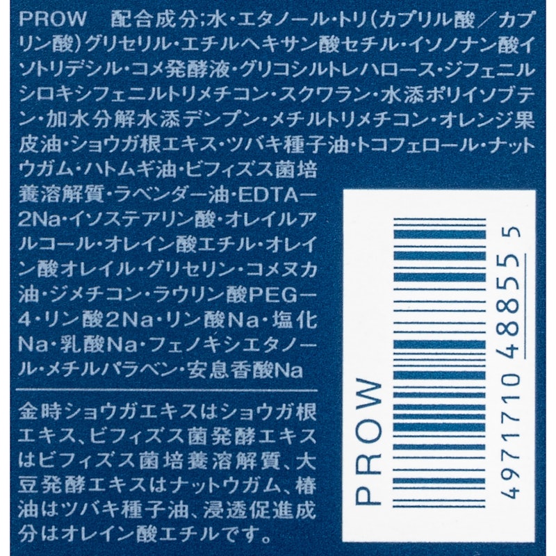 トリートメントオイル 4