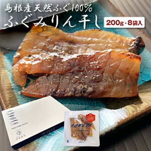 ふぐみりん干し 1