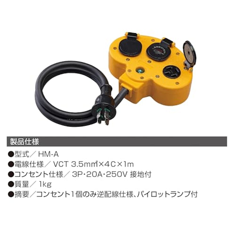 マルチタップ延長コード 6