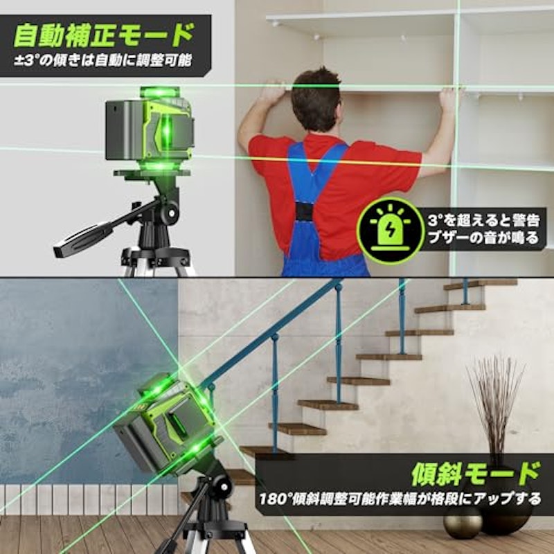 レーザー墨出し器 2