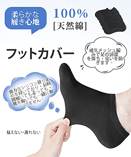 フットカバー 4