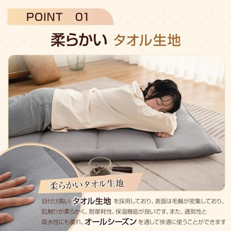 ごろ寝マット 4