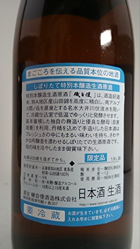 特別本醸造・特撰 4