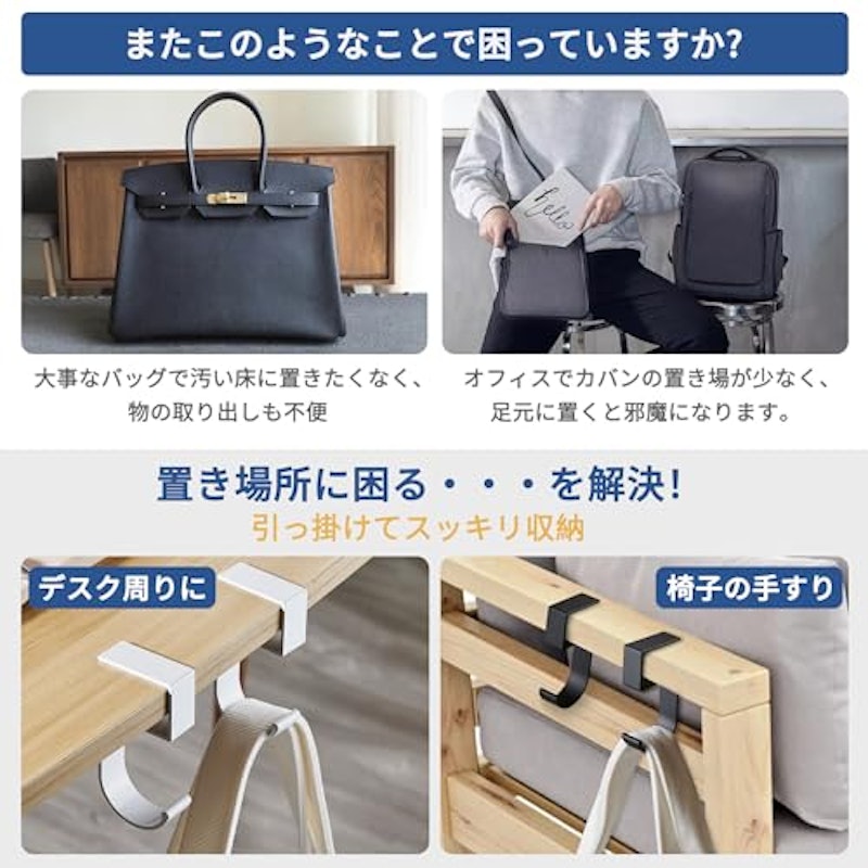 バッグハンガー 2