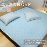 ワイドキングの敷きパッドのおすすめ人気ランキング【2026年5月】 4