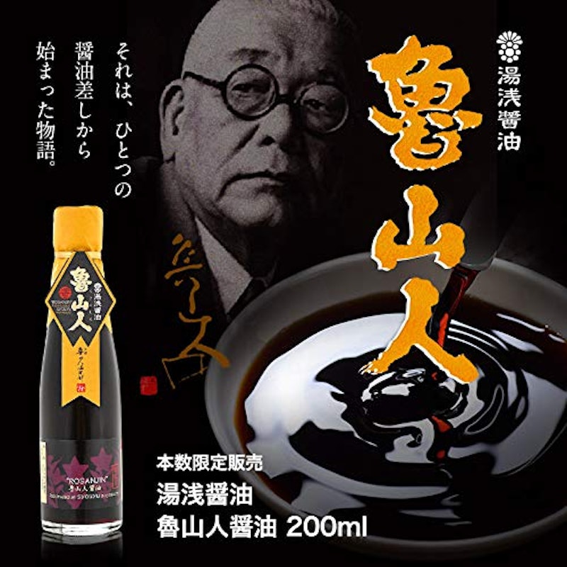 魯山人醤油 2