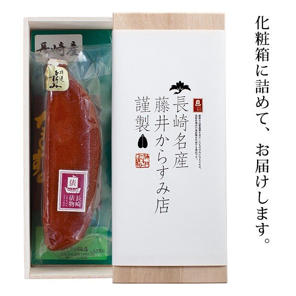 俵物からすみ 2