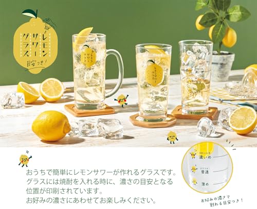 レモンサワーグラス 3