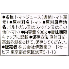 セブン&アイ・ホールディングス セブンプレミアム トマトジュースを検証レビュー!トマトジュースの選び方も紹介 3