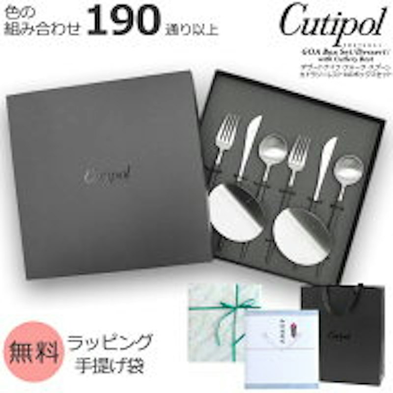 デザートセット + カトラリーレスト 8点セット 1
