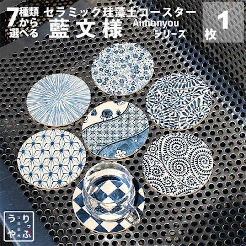 セラミック珪藻土コースター 藍文様 1
