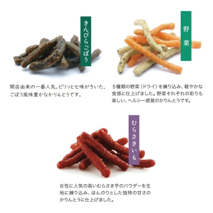 かりんとう小袋 2