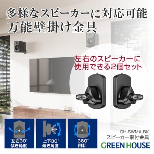 スピーカー取付金具  2