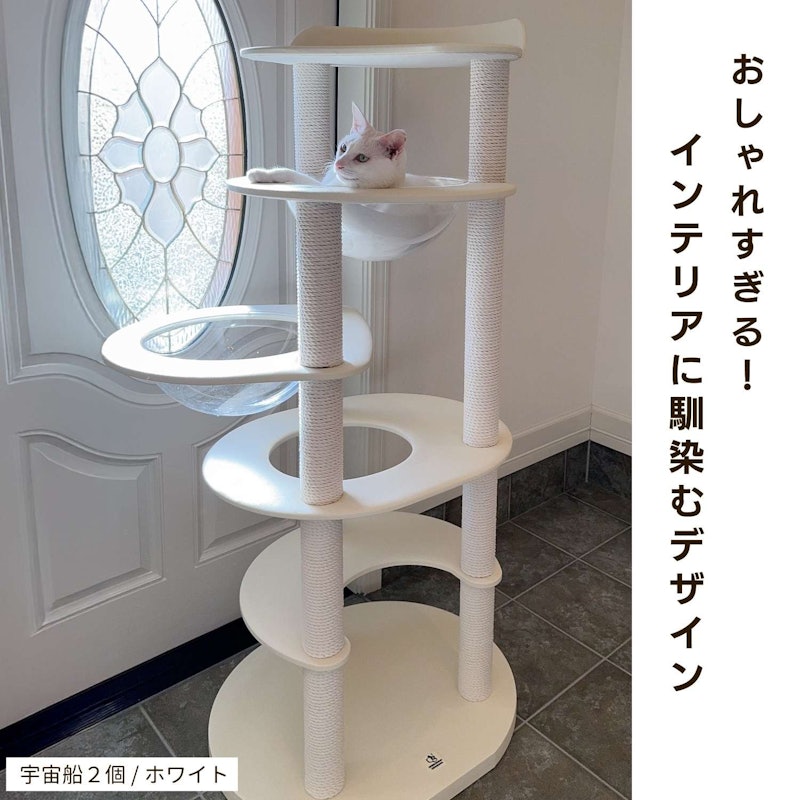 RESIDENCE 宇宙船タイプ 4