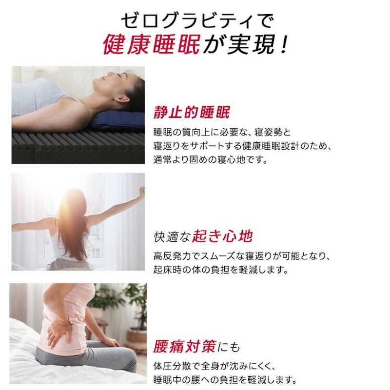 ゼログラビティ ベッドマットレス兼用極厚敷布団 12.5 9