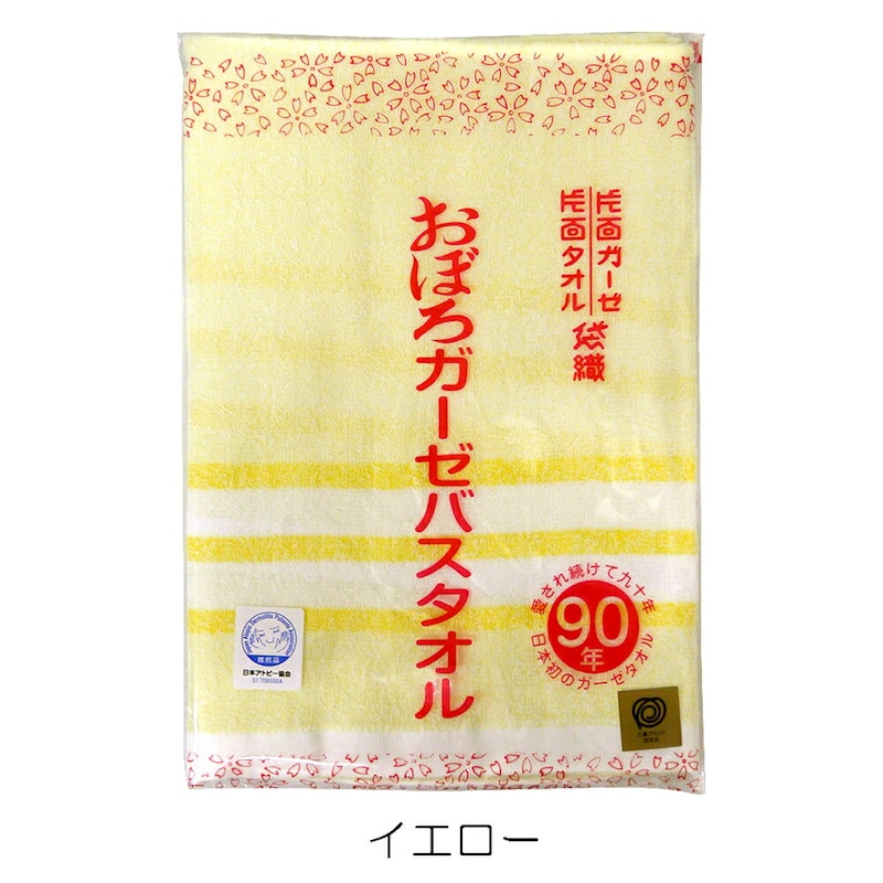 おぼろガーゼ湯上り バスタオル 4