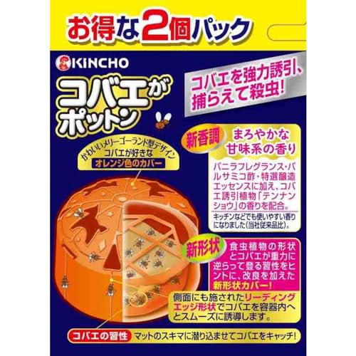 コバエがポットン 置き型 2個パック 7