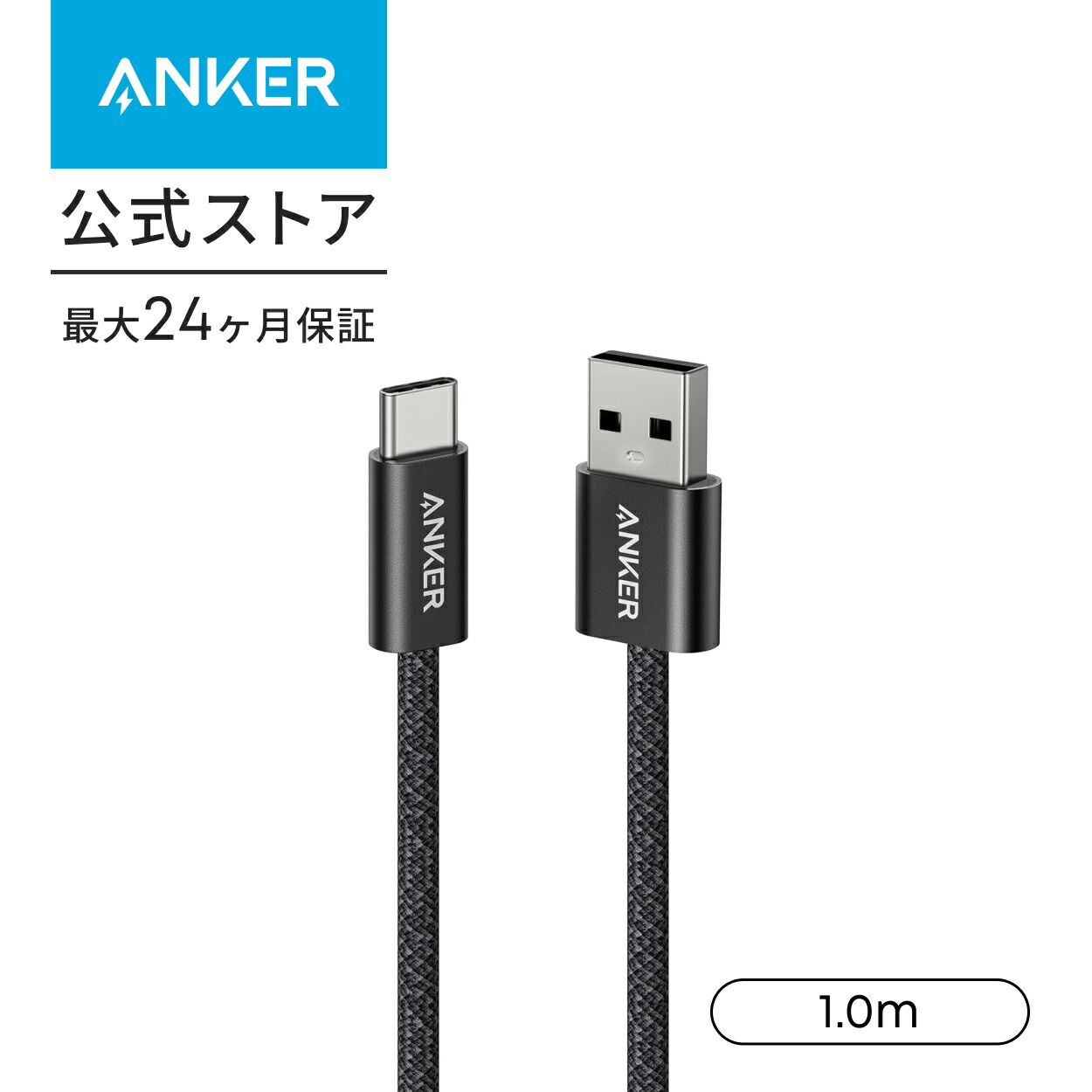 Zolo USB-C & USB-A ケーブル 1