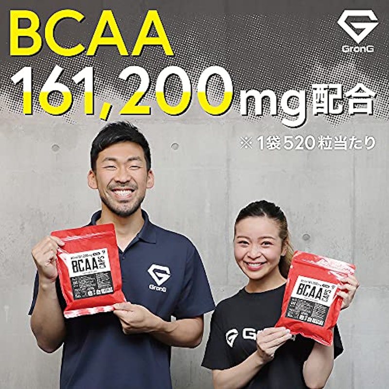 BCAA カプセル 2