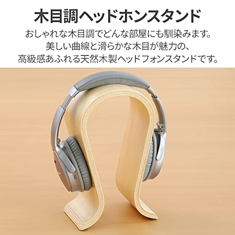 ヘッドホンスタンド 3