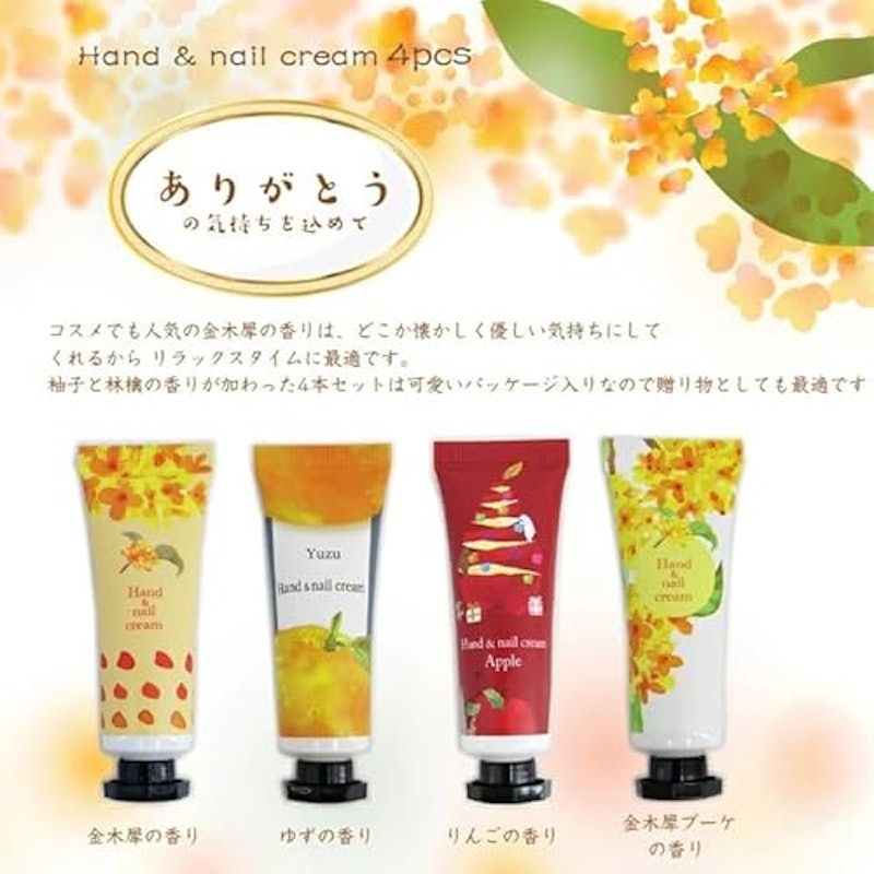 ハンドクリーム4Pセット 4