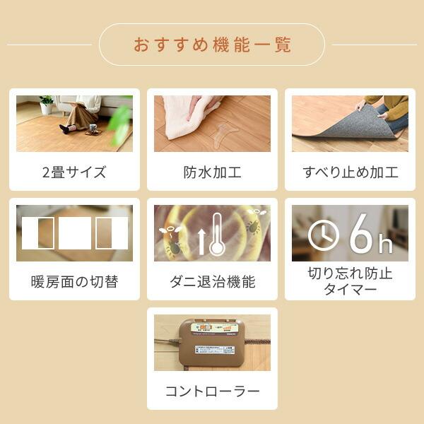 フローリング調ホットカーペット 7