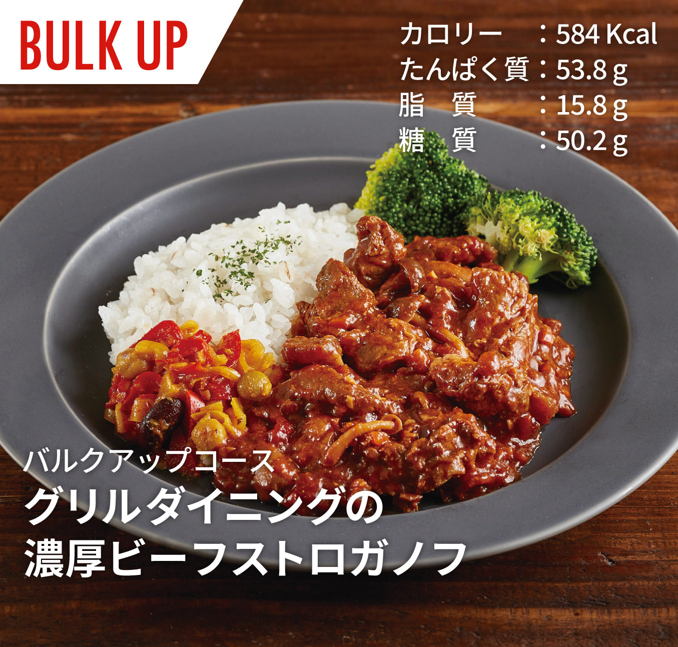 筋肉食堂DELI 3