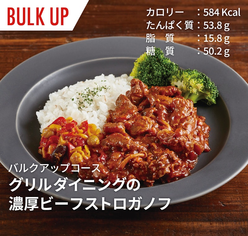 筋肉食堂DELI 3