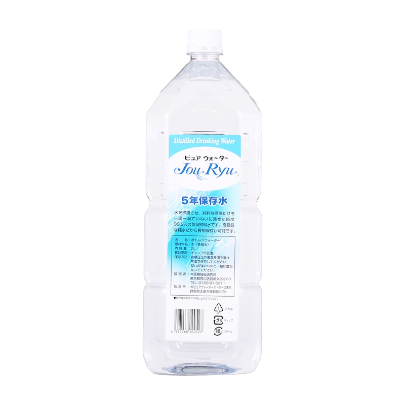 5年保存水 1