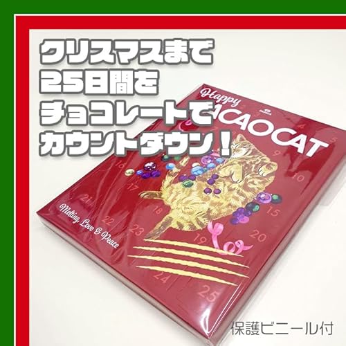 アドベントカレンダー 2