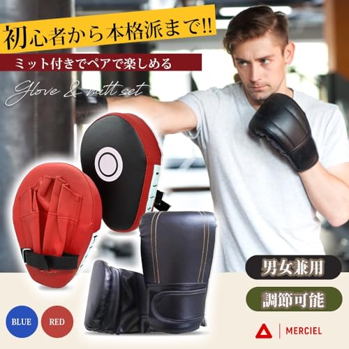 グローブ ミット セット 2