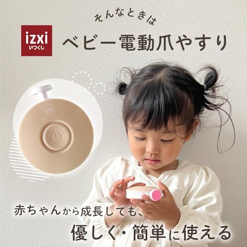 電動爪やすり 2