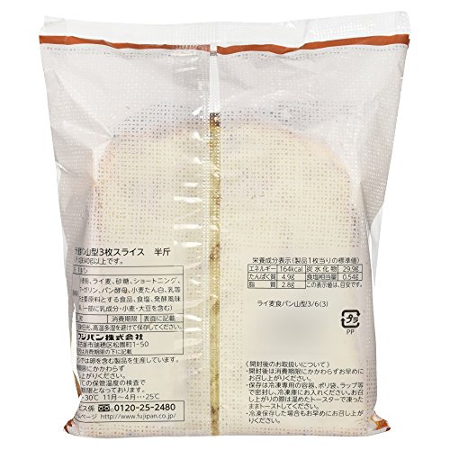 ライ麦食パン山型 2