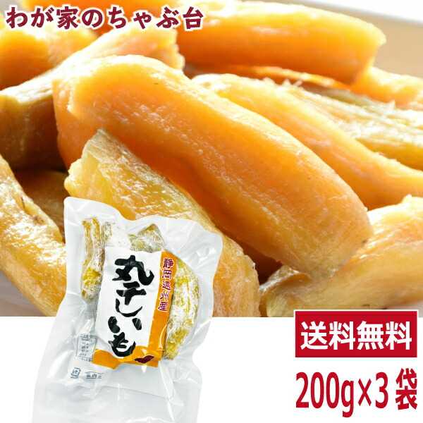 丸干しいも 1