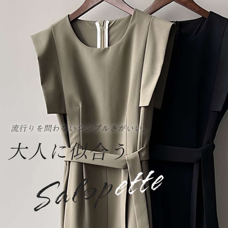 オールインワン 2