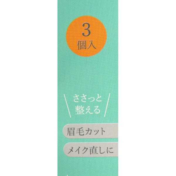 お手入れ眉毛コームブラシ 9