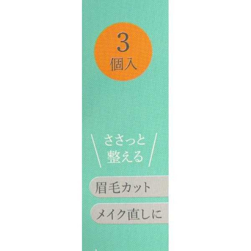 お手入れ眉毛コームブラシ 9