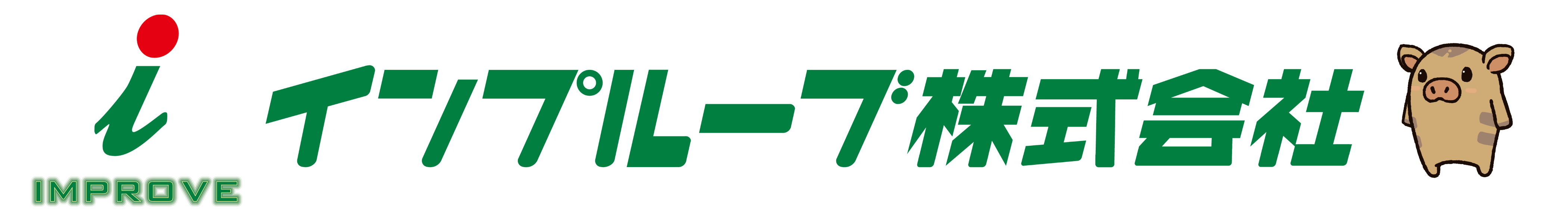 インプルーブ 派遣 1