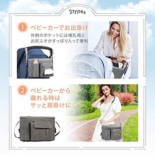ベビーカーバッグ 4