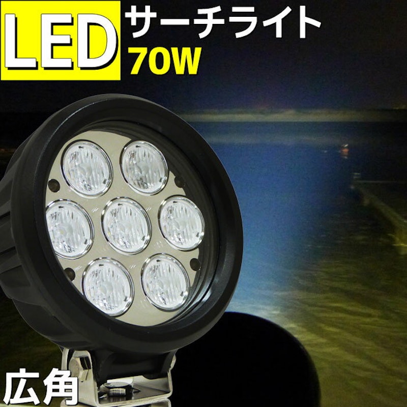 LEDサーチライト 1