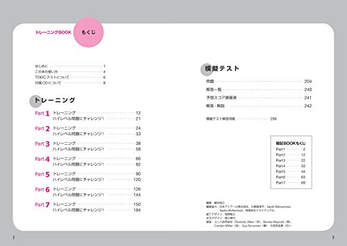 TOEIC L&Rテスト これ1冊で600点はとれる！ 改訂版 3