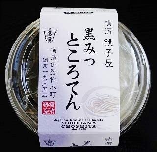 銚子屋 黒みつ付き ところてん  1