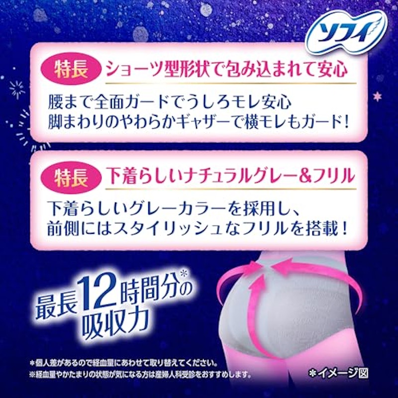 超熟睡ショーツ オーガニックコットン 4