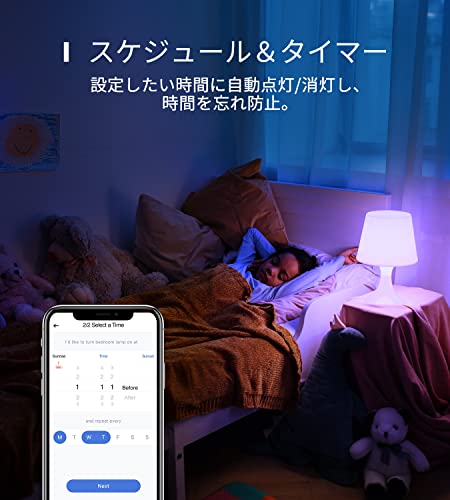 スマートLED電球 6