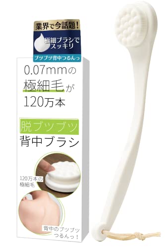 背中ブラシ 1