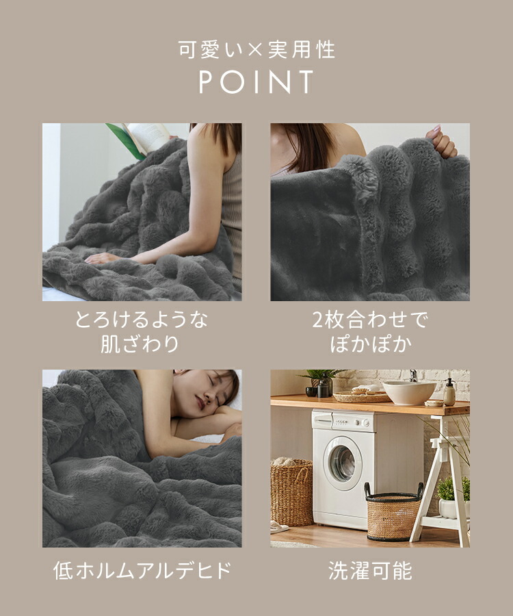 2枚合わせブランケット 5
